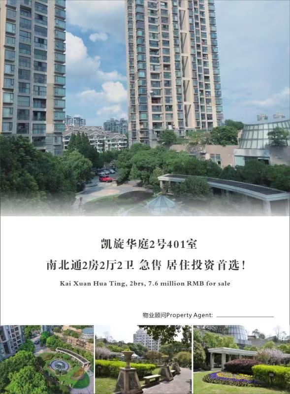 2 bedroom Apartment in Kaixuan Huating on SALE