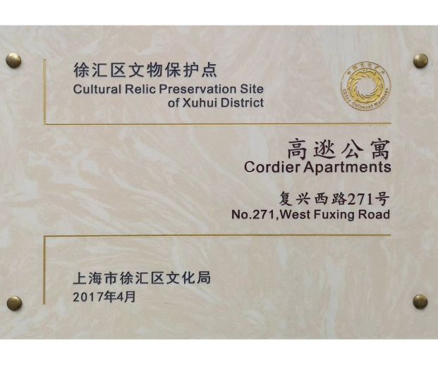 3rd floor whole floor apartment for sale, Gaoyou Apartment, formerly known as Cordier Apartments